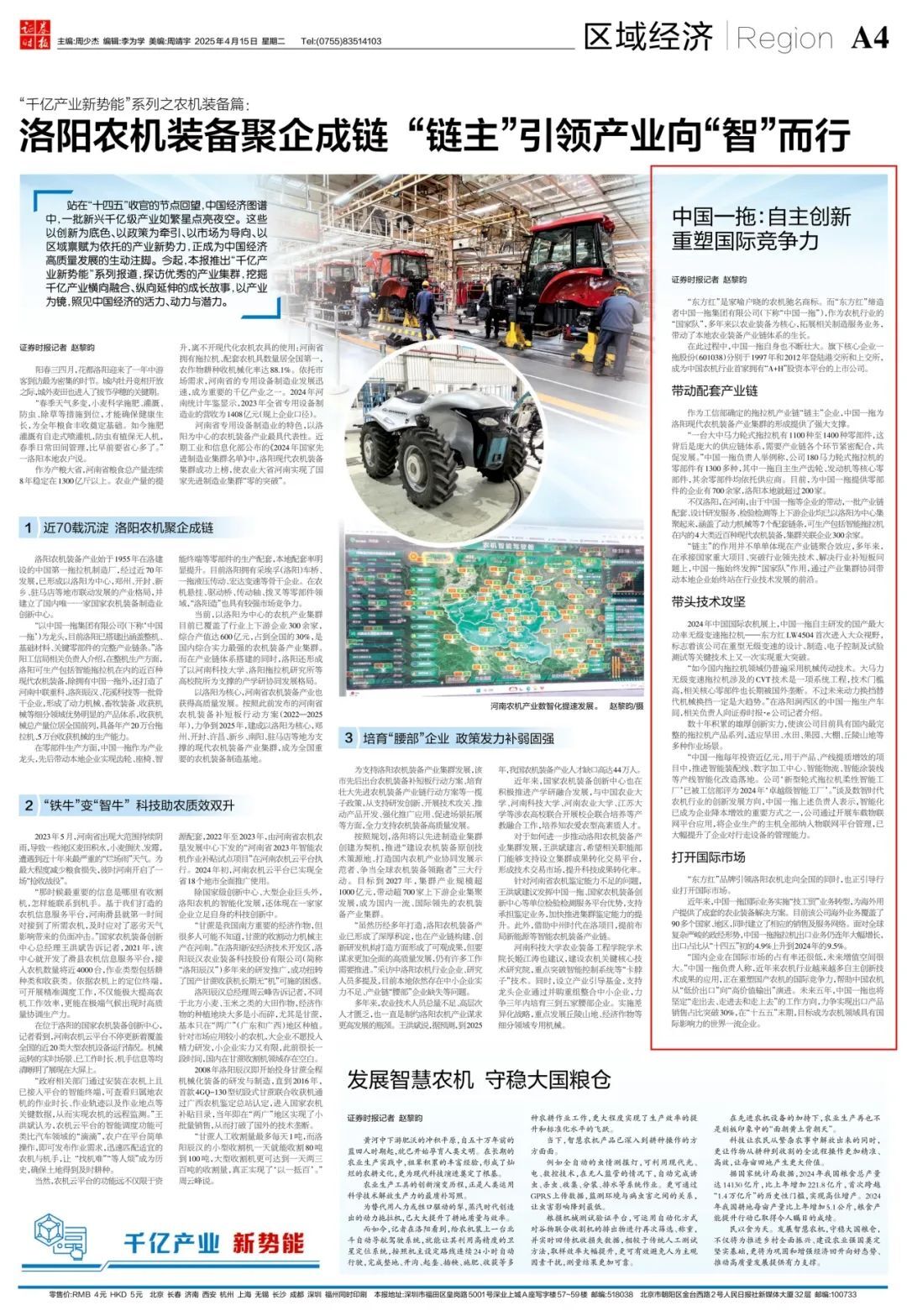 亚洲AV永久无码精品三区在线4