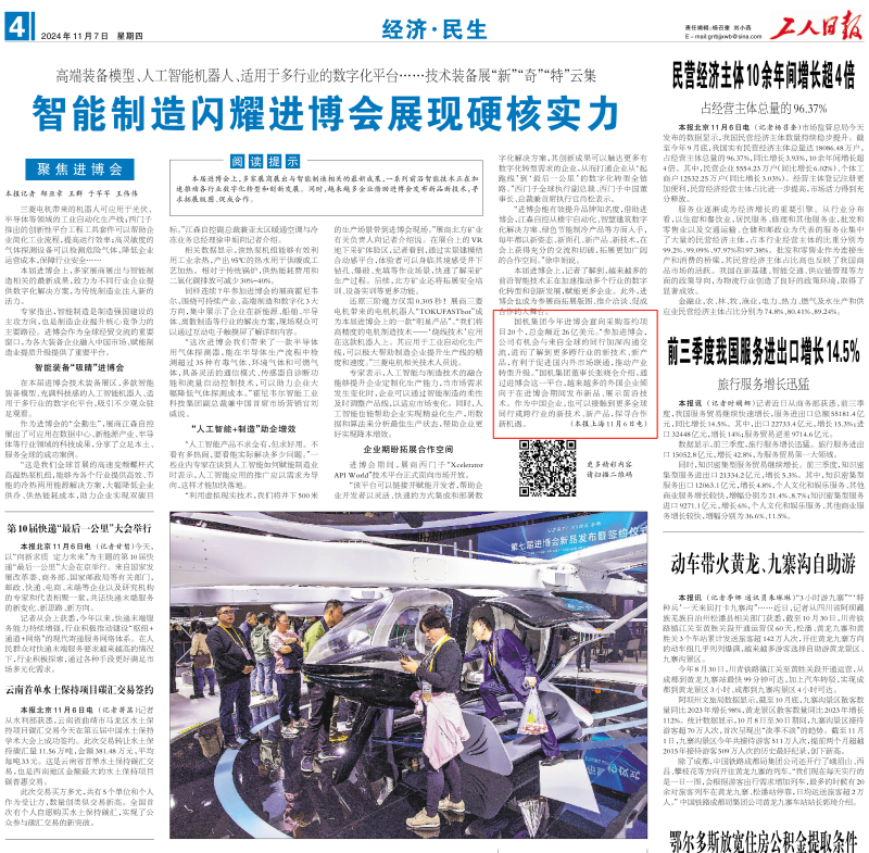 亚洲AV永久无码精品三区在线4