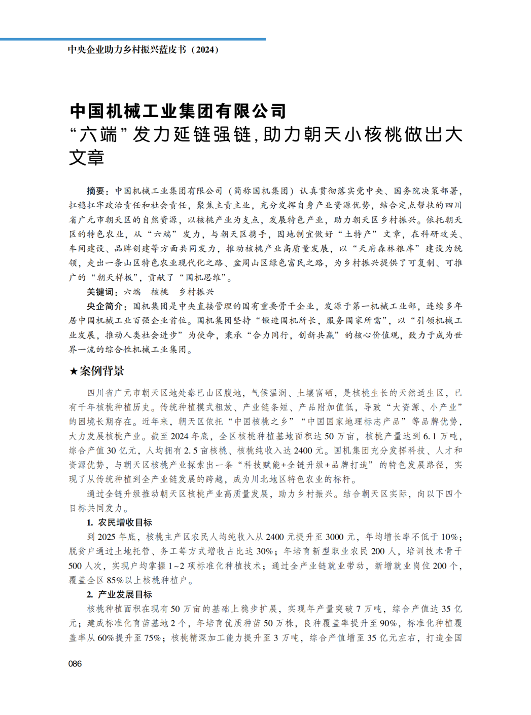 亚洲AV永久无码精品三区在线4
