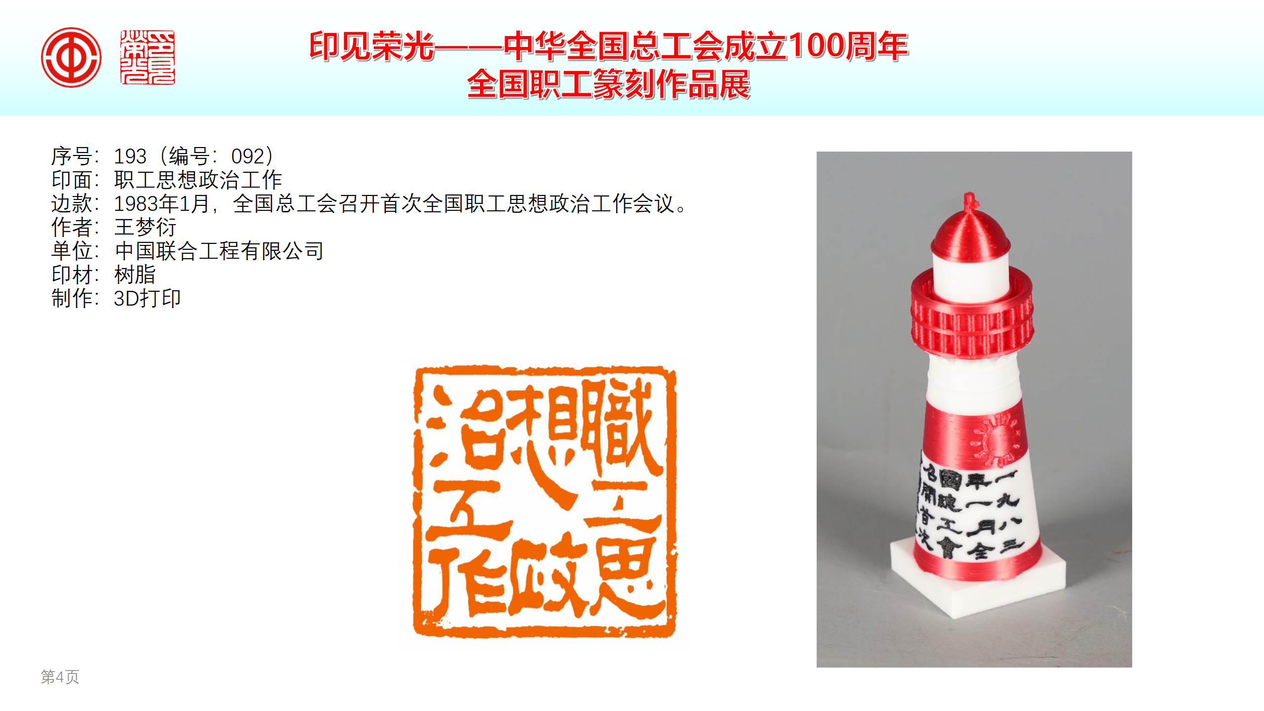亚洲AV永久无码精品三区在线4
